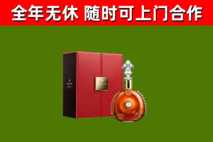 玉龙回收路易十三