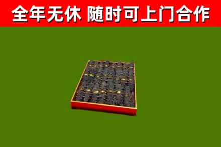 玉龙烟酒回收海参.jpg