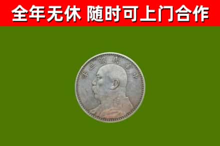 玉龙烟酒回收袁大头.jpg